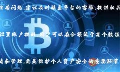   安全便捷：如何有效查看