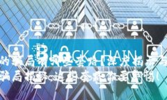 加密钱包的骗局有哪些套