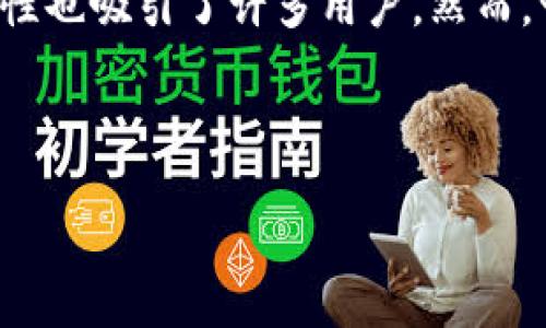 思考

在数字货币的世界中，Wallet（钱包）是一种非常重要的工具。而TP钱包，作为一种流行的钱包选项，其安全性和易用性也吸引了许多用户。然而，一旦用户遗失了私钥，可能会产生很大的困扰。那么，怎样才能找回TP钱包的私钥呢？这是许多用户都在搜索的问题。



找回TP钱包私钥的简单方法，确保您的数字资产安全