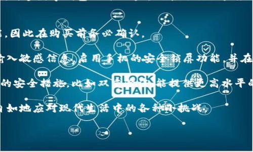 数字钱包 NFC 标签：安全便捷的支付解决方案

了解数字钱包和 NFC 标签的基本概念
在当今的数字时代，越来越多的人开始依赖智能手机进行日常交易，这就引出了数字钱包和 NFC（近场通信）技术的逐渐普及。数字钱包是一种安全便捷的在线平台，允许用户存储付款信息、海量优惠券和忠诚积分。通过数字钱包，我们可以轻松地进行购物、转账和支付账单等。

NFC 标签是一种可以通过短距离无线信号进行数据交换的技术。想象一下，你只需将手机靠近带有 NFC 标签的支付设备，就可以立即完成交易，无需繁琐的输入或查找银行卡。这种极简化的支付流程深受用户喜爱，因其不仅节省了时间，也让我们感受到科技带来的便捷。

数字钱包 NFC 标签的优势
那么，数字钱包 NFC 标签究竟有什么独特之处呢？首先，它们提供了一种极高的安全性。传统的支付方式不仅涉及到物理银行卡可能被盗，还存在个人信息泄露的风险。然而，当你使用数字钱包时，真实的卡信息并不会直接在交易中传输，而是通过加密数字令牌进行替代，这大大降低了被盗和欺诈的风险。

其次，使用数字钱包与 NFC 标签进行支付，其过程极其简便。想象一下，购物时你只需拿出手机，轻轻一靠设备，就能完成支付，这种快速便捷的体验让购物变得无比愉快。

再者，数字钱包可以帮助你更好地管理财务。许多数字钱包应用还附带了支出跟踪功能，让你可以掌握日常消费情况，帮助你做出理智的消费决策。无论是月末的账单还是临时的小额花费，都一目了然。

如何选择合适的数字钱包与 NFC 标签
市场上有众多数字钱包与 NFC 标签的选择，如何挑选出适合自己的呢？首先，考虑它们的安全性和隐私政策。选择那些提供双重身份验证、数据加密等安全措施的钱包，能更好地保护你的资产和信息。

其次，支付商户的覆盖面同样重要。确保你所选择的数字钱包能够在你常去的商店、餐馆及其他商户中使用，这样才能真正享受到它的便利。

此外，查看用户评价也是一个不错的选择。社交媒体和论坛上的用户反馈能够提供客观的信息，让你在选择时多一些参考依据。选择好一款数字钱包后，你可以通过设置来链接你的银行卡或信用卡，按照提示进行操作即可。

数字钱包的未来展望
随着科技的进步，数字钱包的未来看起来无比光明。在人工智能、大数据分析等技术的加持下，数字钱包有潜力甚至能根据个人消费习惯为用户提供个性化的优惠推荐。

另外，各国政府也在推进无现金社会的实现，通过数字钱包与 NFC 标签能够高效处理公共交通、公共服务和商业活动，让我们的生活更简单、更高效。

相关问答

h4问题1：数字钱包与传统银行有什么不同？/h4
传统银行主要提供账户管理、存款和贷款等服务，而数字钱包的重点在于便捷的支付方式。这就像和你的朋友一起聚会，传统银行可能更像是你的会计，同时记账；而数字钱包则像是那位能迅速借给你零花钱的好朋友，让你的生活更轻松。

然而，数字钱包并不意味着放弃传统银行。实际上，许多人将二者结合起来，利用数字钱包的方便性，以及传统银行的金融保障。比如，许多数字钱包允许你通过链接银行账户来进行充值，增强了其灵活性。只要合理使用，它们可以相辅相成，帮助你更好地管理财务。

h4问题2：在使用 NFC 标签时，有哪些注意事项？/h4
虽然 NFC 标签非常便捷，但使用时还是有几点需要注意的。首先，确保你的手机支持 NFC 功能。有些旧款设备可能不具备此功能，因此在购买前务必确认。

其次，使用数字钱包和 NFC 标签时，要注意保护个人信息。尽量避免在公共场所连接未知的无线网络，以及在不受信任的网站上输入敏感信息。启用手机的安全锁屏功能，并在使用 NFC 支付时确保周围环境安全，以防他人非法获取你的支付信息。

最后，保持数字钱包应用的更新。大多数公司都会定期推出安全补丁，及时更新能够有效降低遭受网络攻击的风险。同时，使用额外的安全措施，比如双重验证，能提供更高水平的安全保障。

总而言之，数字钱包与 NFC 标签正在逐步改变我们的支付方式，让生活更加便捷和安全。通过正确的选择与使用，你将能够更加自如地应对现代生活中的各种小挑战。

数字钱包 NFC 标签：安全便捷的支付解决方案