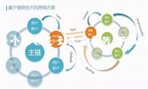 冷钱包TP钱包注销流程视频是一种便于用户安全地处理其数字资产管理工具的方式。无论出于何种原因注销钱包，了解整个过程是至关重要的。下面，我们将详细解析TP钱包的注销流程，同时给予一些实用的建议，确保你在注销过程中能够顺利完成，避免任何潜在的风险。

简单易懂的冷钱包TP钱包注销流程视频