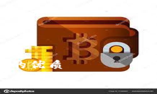 思考一个且的优质  
如何高效安全地使用TP钱包进行内转账？