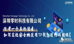 思考一个且的优质  如何高