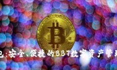 TP钱包：安全、便捷的BB