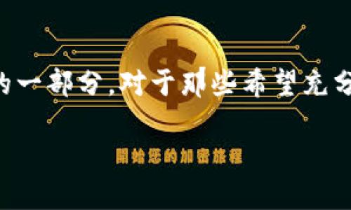 数字通的钱包在当今科技飞速发展的时代，已经成为许多人生活中不可或缺的一部分。对于那些希望充分利用数字货币和电子支付便利的人来说，了解“数字通的钱包”是至关重要的。

数字通的钱包：如何安全便捷地管理你的数字资产