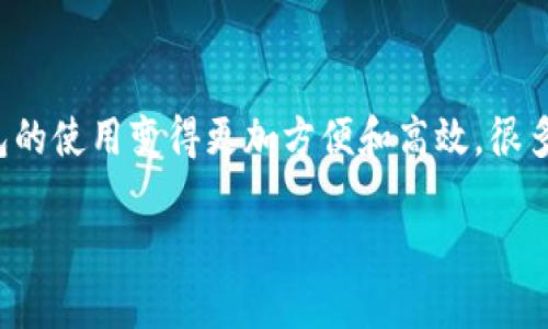 数字钱包的便利使用和手机银行的完美结合

引言

随着科技的发展，数字银行和数字钱包的使用已成为现代消费生活中不可或缺的一部分。尤其是在手机银行的普及下，数字钱包的使用变得更加方便和高效。很多用户可能会问：“手机银行怎么用数字钱包？”本文将为您详细解析这一问题，帮助您轻松掌握手机银行与数字钱包的完美结合。

轻松掌握：手机银行中数字钱包的使用技巧