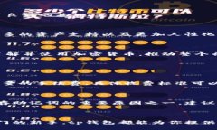 tp钱包：加密货币世界中的