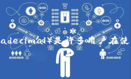 在金融科技和区块链领域，尤其是在数字货币的管理和存储方面，钱包的类型和安全性是用户非常关心的话题。其中，TP钱包作为一个流行的数字货币钱包，其支持的16进制格式（Hexadecimal）是许多用户在使用过程中会接触到的内容。接下来，我们将详细探讨TP钱包与16进制的相关内容，包括概述、16进制的基本知识、在TP钱包中的应用、以及如何安全有效地使用TP钱包中的16进制数据。

深入了解TP钱包及其16进制的应用与安全性