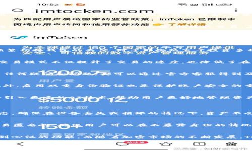   全面解析TP钱包：安全高效的加密货币管理工具 / 

 guanjianci TP钱包, 加密货币, 钱包安全, 数字资产管理 /guanjianci 

引言：什么是TP钱包？
随着加密货币的迅猛发展，越来越多的人开始关注这一新兴市场。TP钱包作为其中一款备受欢迎的数字资产管理工具，不仅为用户提供了便捷的界面，还具备了多项安全保障功能。在这篇文章中，我们将深入探讨TP钱包的各种应用，以及它在加密货币生态系统中的重要性。

TP钱包的基本功能
TP钱包的最基本功能就是存储和管理加密货币。用户可以通过TP钱包接收、发送、交易多种主流的加密货币，包括比特币、以太坊等。与传统钱包相比，TP钱包具有更高的安全性和隐私保护。它采用了多种先进的技术，以确保用户的资产不会轻易受到攻击。

操作简便：用户友好的界面设计
一个出色的钱包应用，除了安全性外，用户体验也是至关重要的。TP钱包的界面设计经过精心打磨，用户可以轻松上手。通过的导航，用户可以快速找到自己需要的功能，比如充值、提现或交易。在这个信息飞速流动的时代，直观的设计能够帮助用户节省大量时间，让他们能够更专注于资产的管理和增值。

安全性：保护你的数字资产
安全性无疑是加密钱包最重要的特性之一。TP钱包采用了多重加密技术和安全措施，以防止黑客攻击和盗窃。钱包内置的私钥管理功能能够保证用户的私钥安全储存，不会被第三方获取。此外，TP钱包还支持双重身份验证，进一步提升账户的安全性。即使在网络环境复杂多变的今天，这些安全措施也让用户能够安心管理自己的数字资产。

支持多币种：广泛适用性
TP钱包不仅支持比特币和以太坊等主流数字货币，还兼容了众多其它币种。这种丰富的支持使得用户能够在一个平台上管理不同的资产，避免了频繁切换钱包的不便。对于那些热衷于投资多种加密货币的用户来说，这无疑是一个巨大的便利。

TP钱包的交易功能
在TP钱包中，交易功能被设计得十分灵活。用户不仅可以在钱包内部完成各种加密货币的兑换，还能与其他用户直接进行点对点交易。这种高效的交易模式不仅提升了交易的速度，也降低了在交易平台上交易时可能存在的费用。

社区与支持：建立信任与交流
TP钱包同样注重用户社区的建设。官方定期举办各种线上线下活动，用户可以在这些活动中交流经验，分享使用心得。顾客支持服务也相当到位，有任何疑问和问题，都可以通过官方客服得到及时的解答。这样的互动让用户感到更有归属感，也加强了对平台的信任。

如何安全使用TP钱包？
虽然TP钱包提供了诸多安全功能，但用户在使用过程中也应具备安全意识。首先，用户应定期更新自己的密码，避免使用过于简单和常见的密码。此外，启用双重身份验证也是保护账户安全的重要措施。当用户在公共Wi-Fi环境下使用TP钱包时，也要格外小心，避免钓鱼网站的陷阱。

TP钱包的未来发展趋势
随着加密行业的快速变化，TP钱包未来的发展也充满无限可能。团队正在不断升级钱包的功能，并扩展对新兴数字资产的支持。未来，TP钱包可能会引入更多的AI技术，帮助用户更好地管理资产，为用户带来更加个性化的服务体验。随着越来越多的人参与到加密货币的世界中，TP钱包将会成为人们管理数字资产的重要工具。

常见问题
h4Q1: TP钱包是否支持备份功能？/h4
A1: 是的，TP钱包为用户提供了数据备份功能。用户可以在设置中找到“备份钱包”的选项。通过备份功能，用户可以将自己的钱包恢复到之前的状态，确保在设备丢失或损坏的情况下，资产不会丢失。这一功能极大地方便了用户。

h4Q2: TP钱包如何保障用户的隐私？/h4
A2: TP钱包非常重视用户的隐私保护。所有用户的交易记录与个人信息都经过加密处理，只有用户本人可以查看。此外，TP钱包并不影响用户的交易匿名性，确保用户可以在不暴露身份的情况下进行交易。这对于那些希望保护自己隐私的用户来说，TP钱包无疑是一个理想的选择。

总结
TP钱包以其优越的安全性、便捷的用户体验以及丰富的功能，成为了越来越多加密货币用户的首选钱包。无论是新手还是老手，都能在TP钱包中找到心仪的功能。而随着加密市场的不断发展，TP钱包也在不断创新，旨在为用户提供更加优质的服务。在这个充满机遇与挑战的时代，选择TP钱包，将是让你轻松驾驭数字资产的明智之举。

通过以上的讨论，希望能让大家更深入地理解TP钱包的应用以及未来发展前景。如果你心中还有其他关于加密货币管理的问题，随时欢迎留言交流！