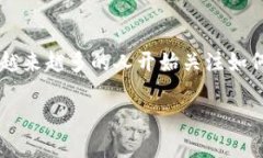 数字钱包操作技巧培训是