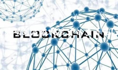 在数字货币的世界里，找到你的钱包编码（或地址）是进行交易、接收资金以及管理资产的重要一步。那么，数字货币钱包编码到底在哪里可以查看呢？在这篇文章中，我们将深入探讨这一问题，并提供一些简单易懂的步骤和建议，帮助你轻松找到你的数字货币钱包编码。

如何轻松找到你的数字货币钱包编码