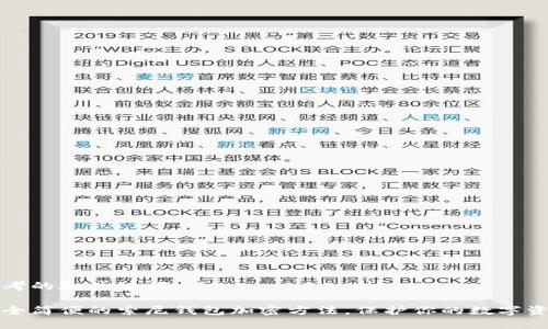 思考的和关键词： 

安全简便的索尼钱包加密方法，保护你的数字资产