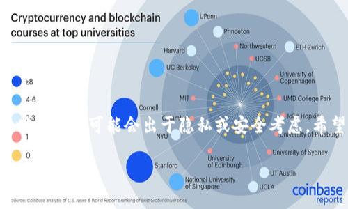 在数字货币和区块链的世界中，钱包TP（Token Protocol）要求用户进行各种授权操作，以便进行交易或使用特定功能。然而，有时候用户可能会出于隐私或安全考虑，希望取消某些授权。接下来，我们将详细讲解如何取消钱包TP的授权，包括相关步骤、注意事项以及用户在过程中可能遇到的问题。

如何轻松取消钱包TP的授权与保护您的数字资产