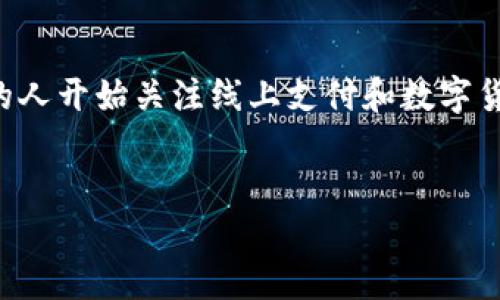 邮政开通数字钱包是一个近年来逐渐热门的话题，随着数字化时代的到来，越来越多的人开始关注线上支付和数字货币的便捷性。若要撰写一篇关于这一主题的文章，可以使用以下内容和结构进行组织：

优质
邮政开通数字钱包：改变你支付方式的全新选择