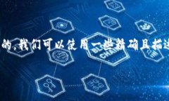 思考要为“将ICE转到TP钱包