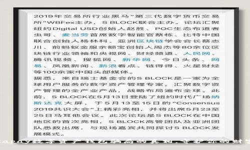 揭开Kapay数字资产钱包骗局的真相，守护你的财富安全
