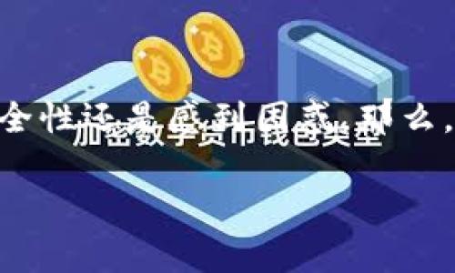 区块链钱包TP的真相揭示

在区块链技术蓬勃发展的今天，数字钱包的种类层出不穷，TP钱包就是其中之一。然而，许多人对TP钱包的性质、拥有者以及其安全性还是感到困惑。那么，TP钱包到底属于谁？它在区块链世界中扮演着什么样的角色？接下来，我们将对这一话题进行深入探讨，揭开TP钱包的神秘面纱。

深入了解TP区块链钱包的幕后故事