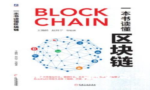 轻松下载TP钱包APP中国版——安全高效的数字资产管理工具