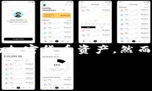 苹果设备与区块链钱包的间隙：何去何从？

在当今数字化快速发展的时代，区块链技术的出现无疑为金融市场带来了革命性的变化。许多用户希望借助区块链钱包来管理他们的加密货币资产。然而，在这一切中，苹果设备似乎在支持区块链钱包方面显得有些滞后。那么，苹果究竟为何不支持区块链钱包？这背后的原因又是什么呢？

苹果设备与区块链钱包的复杂关系：为何不兼容？