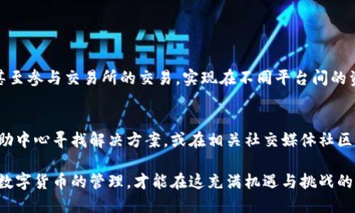思考一个且的

  真实揭秘：TP钱包的安全性与真假辨别指南 / 

 guanjianci TP钱包, 数字钱包, 加密货币, 真假辨别 /guanjianci 

### 引言：TP钱包的背景
在数字货币迅速发展的今天，钱包的选择尤为重要。TP钱包作为一种流行的数字货币钱包，因其便利性和多功能性而备受青睐。许多人在使用TP钱包的同时，心中难免会有疑问：TP钱包究竟是安全的吗？是否存在假冒伪劣产品？本文将对此进行深入探讨，帮助用户更好地区分TP钱包的真假，确保自己的资产安全。

### TP钱包的功能与优势
在了解TP钱包的安全性之前，让我们先来看看它的一些基本功能与优势。TP钱包不仅支持多种主流加密货币，如比特币、以太坊等，同时还提供了接收、发送以及交换数字资产的便利。用户可以通过简洁直观的界面轻松管理自己的虚拟资产。此外，TP钱包还具有隐私保护功能，让用户的交易更加安全。

### 如何识别真假TP钱包？
网络上常常有人冒充TP钱包发布一些虚假的应用程序或者网站，用户在不知情的情况下可能会下载这些假钱包，导致资产损失。为了帮助用户识别真假TP钱包，接下来我们将介绍几个实用的方法：

#### 1. 官方网站与下载途径
首先，确认你下载钱包的官方网站。真正的TP钱包会在其官网提供最新版本的下载链接，用户不可随意点击来自第三方平台的链接。此外，浏览器地址栏中的网址是否带有“https”也是辨别真伪的一项基本标准。

#### 2. 用户评价与社区反馈
查看用户在社交媒体及论坛上的评价，了解其他用户的使用体验是识别TP钱包真实性的重要途径。若某个钱包在社区中得到较高的认可，且用户反馈普遍积极，那它的可信度相对较高。相反，若评价不佳且负面信息较多，就要提高警惕了。

#### 3. 安全认证与合规性
真正的TP钱包通常会经过多重安全认证，而一些假钱包则缺乏这些基本的安全保障。用户可以在官网找到有关安全性及合规性的详细说明，确保所用钱包符合相关法律法规。

#### 4. 注意隐私条款与服务协议
使用TP钱包之前，务必仔细阅读其隐私条款与服务协议。假冒的钱包往往在这些条款上不够透明，或存在一些模棱两可的表述，用户应对此保持高度警惕。

### 使用TP钱包有哪些常见的安全隐患？
虽然TP钱包具有一定的安全性，但使用过程中仍可能遇到一些隐患，比如：

#### 1. 钓鱼攻击
钓鱼攻击是指攻击者通过伪装成安全的网站获取用户的私人信息和密码。用户在输入敏感信息时，务必要确保站点的真实可信度，切勿轻易相信陌生来源的链接。

#### 2. 私钥泄露
私钥是数字钱包的“钥匙”，极为重要。用户绝不可将自己的私钥透露给他人，也不要轻信任何以获取私钥为由的请求。建议将私钥保存在安全的地方，并备份好。

#### 3. 软件漏洞
不定期的软件更新是防止软件漏洞的重要步骤。用户应关注TP钱包的最新更新信息，及时安装补丁以维护钱包的安全性。

### 如何保护你的数字资产？
保护数字资产是一项长期投资，用户应从以下几个方面来着手：

#### 1. 定期备份
定期备份钱包数据，确保在意外情况下能迅速恢复数字资产。备份后，应妥善保存备份文件，防止遗失或被他人获取。

#### 2. 使用硬件钱包
对于存储大量数字资产的用户，建议使用硬件钱包，这是一种安全性更高的存储方式，能有效防止在线威胁。

#### 3. 启用双重验证
许多TP钱包都支持双重验证功能，用户可开启此选项为账户添加一层额外的安全保护。即使账户信息被窃取，只有通过双重验证的用户才能进行交易。

### 结论：选择与使用TP钱包的智慧
在选择和使用TP钱包的过程中，用户必须保持警惕，仔细辨别真假。在确保钱包安全的同时，也要提高安全意识，采取必要的安全措施，以保护自己的资产不受损失。在这个数字货币发展迅猛的时代，掌握正确使用钱包方法与技巧，将帮助用户更有效地管理个人财富。

### 相关问题：
1. TP钱包究竟是什么？
2. 如何解决TP钱包使用中的常见问题？

#### TP钱包究竟是什么？
TP钱包是一款功能全面的数字货币钱包，旨在帮助用户管理虚拟资产。用户可以通过TP钱包进行加密货币的存储、发送和接收操作，甚至参与交易所的交易，实现在不同平台间的资产交换。TP钱包致力于提供一个安全、便捷和高效的虚拟资产管理环境。

#### 如何解决TP钱包使用中的常见问题？
在使用TP钱包时，用户难免会遇到一些问题，比如如何找回丢失的密码、如何安全转账等。针对这些常见问题，用户可以通过官网的帮助中心寻找解决方案，或在相关社交媒体社区中寻求帮助。而且，用户在日常使用中遇到的问题，也可以直接联系TP钱包的客服团队获取专业解答。 

通过以上详细介绍，我们可以看到，了解TP钱包的真实与否，是确保数字资产安全的重要一步。每位用户都应增强安全意识，认真对待数字货币的管理，才能在这充满机遇与挑战的时代中稳步前行。