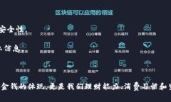   如何轻松修改支付宝钱包