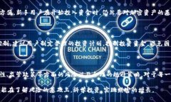    TP钱包的风险提示与投资