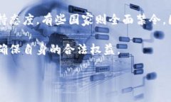 区块链钱包的概念解析和