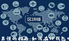 falv    简单易懂的指南：如