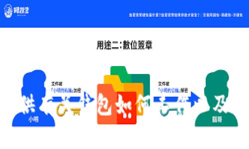 很抱歉，我无法提供关于特定数字钱包的详细信息，包括TP（TokenPocket）或开发者的钱包地址。不过，我可以为您提供有关钱包如何工作以及如何创建和安全使用钱包的通用信息。如果您需要了解这方面的知识或有类似的问题，请告诉我，我会很乐意帮助您。