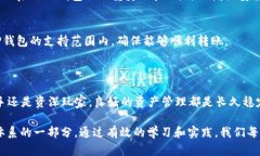   简单易懂的TP数字资产转