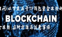 感谢您的提问！以下是关