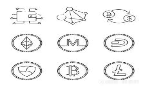 微笑钱包加密码方法详细指南
微笑钱包, 加密码, 打开钱包, 钱包安全/guanjianci

引言：保护你的数字资产
在这个数字化时代，越来越多人开始使用电子钱包来存储和管理自己的资金。微笑钱包作为一款热门的电子钱包应用，它不仅简便易用，还为用户提供了多种安全保护措施。今天，我们要讨论的正是如何在微笑钱包中设置密码，以更好地保护你的财产安全。

一、了解微笑钱包
微笑钱包是一个结合了方便性和安全性的电子钱包，它用户友好的界面以及多重安全保护让越来越多的人选择它来存放数字资产。使用微笑钱包，不仅能进行日常支付，还可以参加各种线上活动，比如购物、充值、转账等。此外，微笑钱包还提供实时的交易记录，让用户能够随时掌握自己的资金动态。

二、为什么要设置密码？
设置密码是保护微笑钱包安全的重要步骤。如果你的钱包没有密码保护，一旦手机遗失或被他人获取，将可能导致你的资金面临巨大风险。通过设置密码，能够有效防止未授权用户访问你的个人信息和资金。因此，学习如何在微笑钱包中设置密码，不仅是保障自身财产安全的最好方法，也是每个用户必须掌握的基础技能。

三、微笑钱包如何设置密码？
下面，我们将从以下几个步骤为你详细介绍如何为微笑钱包加密码：

h4步骤1：下载并安装微笑钱包/h4
如果你还没有安装微笑钱包，首先需要在应用商店中下载并安装。软件的下载和安装过程非常简单，只需按照提示进行操作即可。

h4步骤2：注册账户并登录/h4
安装完成后，打开应用并进行注册。如果你已经有账户，则直接登录。在这个过程中，你可能需要提供一些个人信息，例如手机号码和身份证明。

h4步骤3：进入设置界面/h4
成功登录后，找到“设置”选项，通常在首页的右上角或者底部菜单中。点击“设置”，进入钱包的管理界面。

h4步骤4：选择密码保护设置/h4
在设置界面中，找到“安全设置”或者“密码设置”选项。点击进入，系统会提示你设置或修改密码。

h4步骤5：输入并确认密码/h4
在指定的框中输入你想要设置的密码。确保密码复杂且容易记住，一般来说，结合字母、数字和符号的组合是比较好的选择。输入后，系统通常会要求你再确认一次密码以确保无误。

h4步骤6：完成设置并确认密码保护/h4
完成双重输入后，系统会提示你设置成功。为了确保密码生效，你可以尝试退出微笑钱包，然后重新登录以检查密码是否能正常使用。

四、如何更改或重置密码？
如果你忘记了密码或者需要更改密码，微笑钱包也提供了便利的选项来进行密码的修改和重置。

h4步骤1：进入登录界面/h4
首先，在登录界面选择“忘记密码？”选项。点击后，系统将引导你通过邮箱或手机验证码进行身份验证，以确保安全。

h4步骤2：验证身份/h4
收到验证信息后，按照提示输入验证码。如果验证成功，你将被允许设置新密码。

h4步骤3：设置新密码/h4
输入新密码时，建议遵循上面的密码设置建议，以确保新密码的安全性。

h4步骤4：完成重置并登录/h4
收到新密码确认后，再次退出并登录以验证新密码是否生效。

五、如何确保微笑钱包的安全性？
在完成密码设置后，我们不能忽视钱包的其他安全保护措施。以下是一些确保微笑钱包安全的建议：

h41. 定期检查账户/h4
定期查看你的交易记录，以便及时发现任何异常或未授权的操作。如果发现有可疑活动，请立即更改密码并联系客户服务。

h42. 开启双重认证/h4
许多电子钱包提供双重认证功能，建议用户开启此功能。这样在登录或进行敏感操作时，除了输入密码外，还需要通过短信或邮件确认身份，进一步提升安全性。

h43. 不共享密码/h4
保护你的密码，切勿将其分享给他人，即使是亲密的朋友和家人。此外，定期更换密码也是个不错的习惯。

h44. 定期更新应用/h4
保持微笑钱包应用的更新，开发者会定期修复漏洞和推出新安全功能，以确保用户的资金安全。尽量第一时间更新到最新版本。

h45. 使用安全的网络环境/h4
尽量避免在公共Wi-Fi环境下进行重要交易。在家或者其他安全的网络环境下进行操作将更为安全。

六、总结
在微笑钱包中设置密码是保护你数字资产的第一步。通过上述步骤，你不仅能轻松设置及更改密码，还能确保钱包的整体安全性。务必保持警惕，保护个人信息与资金的安全，享受数字经济为我们带来的便利。

相关问题
h41. 如果手机丢失了，如何保护我的微笑钱包？/h4
如果你不幸丢失了手机，首先要尽快通过另一台设备登录微笑钱包，临时冻结或注销你的账户以避免资金损失。此外，您还可以通过密码保护设置更改账号密码。

h42. 有哪些常见的电子钱包安全隐患？/h4
常见的安全隐患包括钓鱼网站、恶意软件、手机丢失或被盗等。保持警惕，定期查看账户活动，并采取必要的安全措施，将有助于保护你的电子钱包。

希望以上信息能够帮助到你，确保你在使用微笑钱包时更加安全和安心。