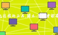 在现代数字货币交易的世