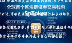   TP钱包安全吗？如何防止