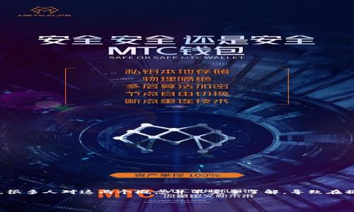 理解区块链地址与钱包地址的区别与联系

随着区块链技术的快速发展，越来越多的人开始接触到这个崭新的世界。在这个过程中，区块链地址和钱包地址常常被拿到一起来讨论。然而，很多人对这两个概念并不完全了解，导致在操作和使用时出现误解。为了帮助大家更好地理解区块链，我们将深入探讨这两个概念的定义、作用、区别，以及如何安全地管理你的钱包地址。

区块链地址与钱包地址：你需要知道的一切