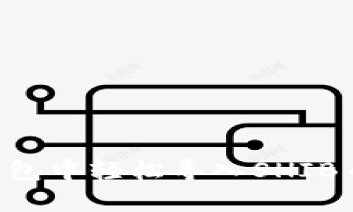 如何在TP钱包中轻松导入SHIB币：详细指南
