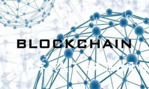 如何解决美团数字钱包页面无法打开的常见问题