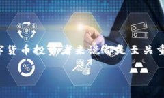 TP硬件钱包转账是目前数字