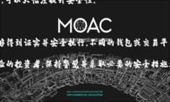 什么是加密货币钱包账户