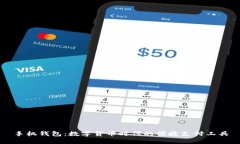 手机钱包：数字货币时代