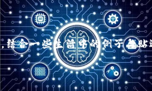 为了帮助用户更好地理解如何登陆TP钱包（TP Wallet），我们将使用简洁易懂的语言，结合一些生活中的例子与贴近的细节，让整个内容呈现得更为自然和生动。首先，我们将提供一个以及相关关键词。

简易指南：如何轻松登陆TP钱包，让数字资产管理不再难