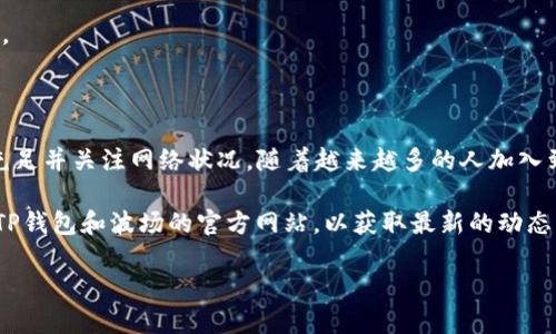 tp钱包trx怎么激活

要了解到如何激活TP钱包中的TRX（波场币），首先我们需要对TP钱包、TRX以及激活过程有一个全面的了解。此外，我将为你提供一些相关问题，帮助你更深入地了解这个主题。以下是详细的内容。

jiachengbao
如何激活TP钱包中的TRX
/jiachengbao

什么是TP钱包？
TP钱包是一个多功能的区块链数字资产钱包，支持多种数字货币，如以太坊（ETH）、比特币（BTC）、波场（TRX）等。它不仅具备资产管理的基本功能，还提供了去中心化交换、DApp（去中心化应用）访问等多样化的服务。用户可以快速、安全地进行各种数字货币的存储和交易。

TRX是什么？
TRX是波场网络的原生代币，全称为Tronix。波场旨在建立一个去中心化的互联网生态系统，利用区块链技术为内容创作者提供更公平的收入分配机制。TRX作为波场生态的核心币种，可以用于在线支付、参与投票、获得奖励等多种用途。

如何在TP钱包中激活TRX？
激活TRX的过程相对简单，以下是步骤：
ol
lih4下载并安装TP钱包/h4/li
首先，你需要在手机应用商店（如App Store或Google Play）中搜索“TP钱包”，下载并安装它。安装完成后，打开TP钱包。

lih4创建或导入钱包/h4/li
打开TP钱包后，你会看到创建新钱包或导入现有钱包的选项。如果你是新用户，选择“创建新钱包”；如果你已经有一个钱包，选择“导入钱包”。在创建新钱包时，请务必保管好助记词，这是恢复钱包的重要凭证。

lih4添加TRX资产/h4/li
在钱包主界面，点击“资产”标签，然后选择“添加资产”。在资产列表中找到TRX，点击添加。此时，你的TP钱包中就成功添加了TRX资产。

lih4激活TRX账户/h4/li
通常，第一次使用TRX时需要进行账户激活。采用的方法是存入一定数量的TRX或到波场网络上进行一定比例的锁定（冻结）。具体方法是点击“TRX”，然后选择“激活”，按照系统的提示进行操作，并确保你已经足够的TRX来支付激活费用。

lih4确认激活状态/h4/li
完成以上操作后，返回主界面，你应该能看到账户中TRX的余额及激活状态。确保一切正常后，你就可以开始进行TRX相关的交易和使用了。
/ol

常见问题解答
在激活TP钱包中的TRX时，用户可能会遇到一些问题。以下列出了一些常见的问题，以及相应的解决办法。

h4问题一：为什么我的TRX无法激活？/h4
如果你的TRX无法激活，可能是因为以下几种原因：
ul
listrong余额不足：/strong要激活TRX账户，你需要足够的TRX支付激活费用。如果余额不足，务必先充值。/li
listrong网络问题：/strong激活过程需要链接到波场网络，如果你的网络不稳定，可能会导致激活失败。检查网络连接并重试。/li
listrong版本问题：/strong确保你的TP钱包是最新版本，若不是，更新应用程序。/li
/ul

h4问题二：如何在TP钱包中交易TRX？/h4
在TP钱包中进行TRX交易的步骤也很简单：
ol
lih5打开TP钱包并选择TRX/h5/li
在钱包主界面中，点击“资产”选项，然后找到并选择TRX。

lih5点击“转账”选项/h5/li
在TRX资产页面中，选择“转账”，填写对方的TRX钱包地址，输入需要转账的金额，点击“确认”。

lih5输入交易密码并确认/h5/li
系统会要求你输入交易密码进行确认，确认无误后，点击“确认”进行转账。应注意检查对方的地址，以免资金丢失。
/ol

总结
通过以上的步骤和说明，相信你对如何在TP钱包中激活TRX有了进一步的了解。激活过程不复杂，但需确保余额充足并关注网络状况。随着越来越多的人加入到数字资产的投资和使用中，TP钱包将会发挥更大的作用，让我们共同期待其未来的发展。

为确保信息的准确性和时效性，建议大家在进行任何交易或资产管理时，保持对官方渠道的信息关注，定期查看TP钱包和波场的官方网站，以获取最新的动态与公告。

希望以上信息能对你有所帮助，未来在操作过程中有任何疑问，随时欢迎交流！