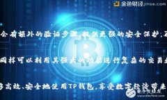   2023年TP钱包最新版官方下