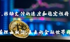   电子钱包与数字货币：探