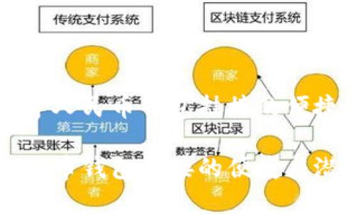 探索数字人民币钱包挂接的便捷与潜力

数字人民币钱包挂接的便捷与潜力