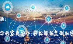 思考一个且的:小米钱包让