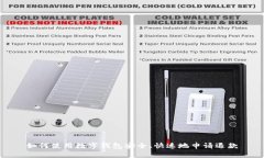 如何使用数字钱包安全、