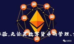 TP钱包最新版本了解与更新