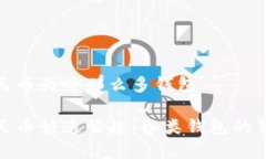 数字人民币为啥那么多钱