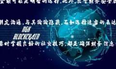 为什么需要隐藏钱包中的